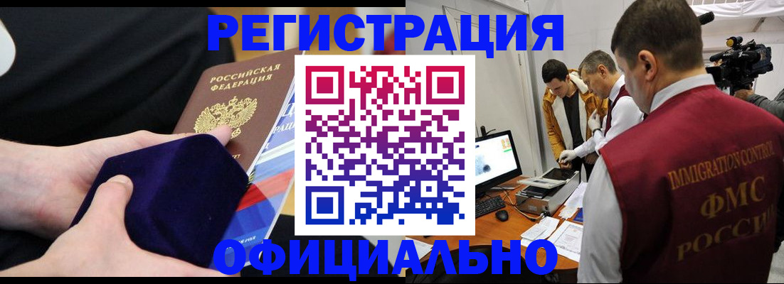 прописка гарантия в Ивантеевке